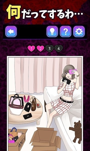 沈溺SNS的女人中文版