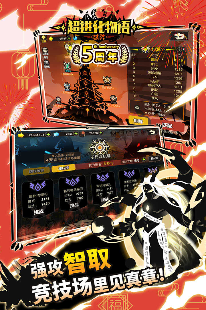 超进化物语官网版 v1.2.0