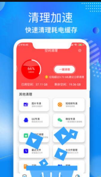 电池寿命医生 v1.1