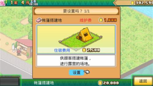 森林露营之丘汉化版 v1.2.2