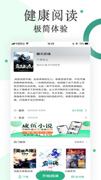 咸鱼无广告小说 版本:1.0.0.5