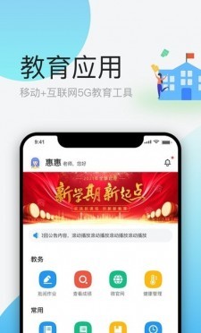 简帛云校家长端截图0