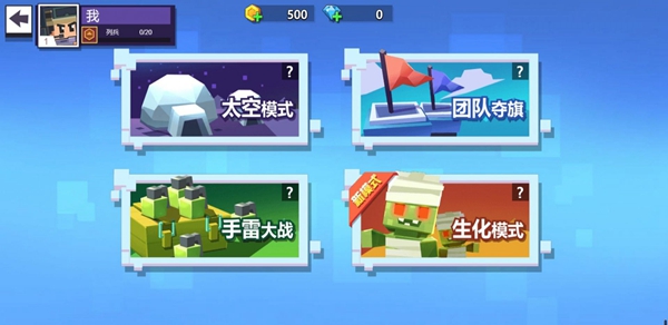 枪神大决战 v1.0