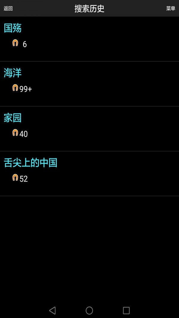 P2PSearcher手机版 P2PSearcher手机版