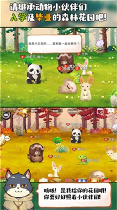 Q宠之森动物花园破解版 v138