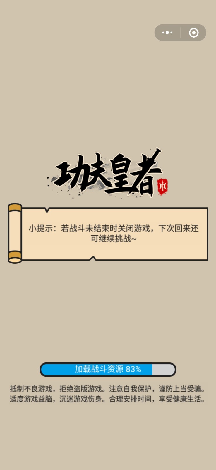 功夫皇者手游 2024-06-25 15:08