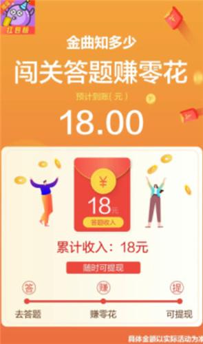 金曲知多少红包版  v3.3.3
