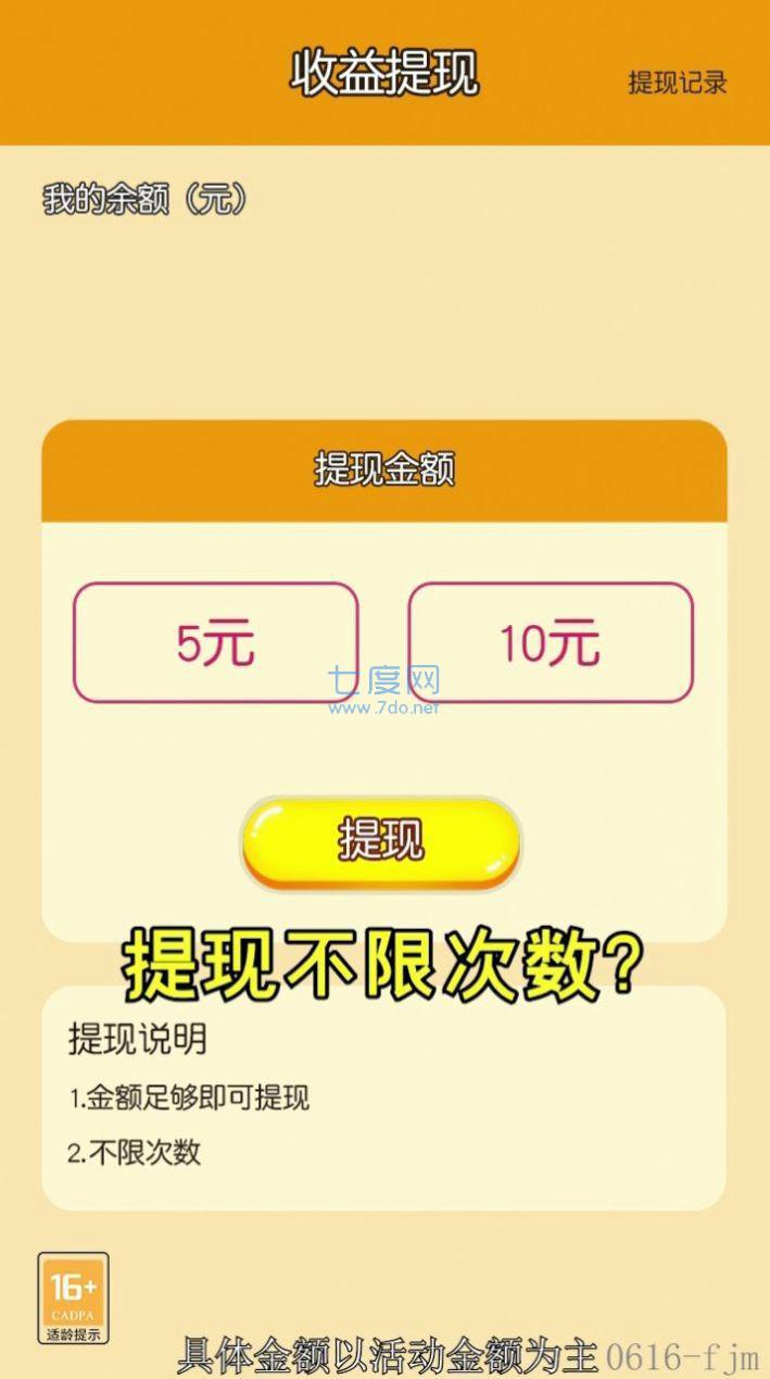 拼图红包群 v1.0.2
