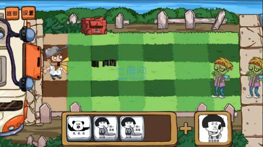 僵尸老年戴夫打僵尸游戏 v1.1