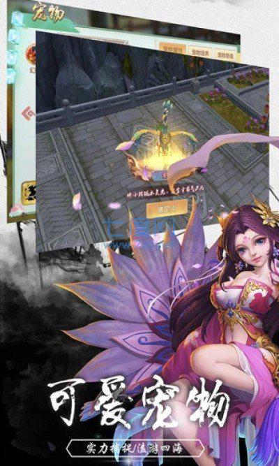 问道封神 v1.20