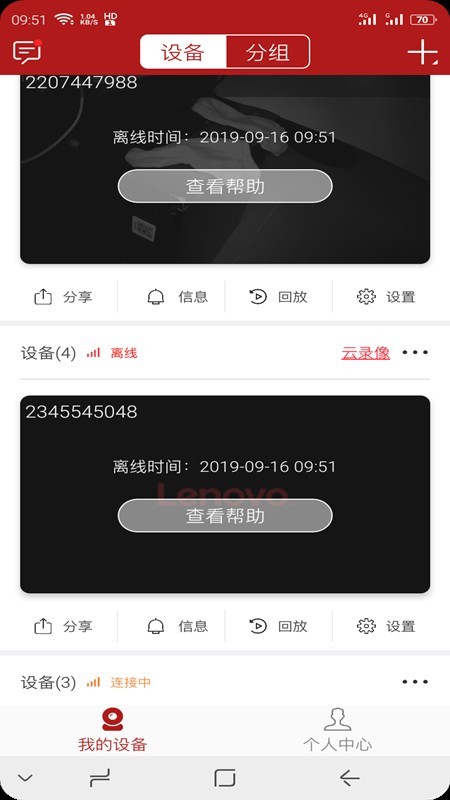 联视界 版本:v3.3.11