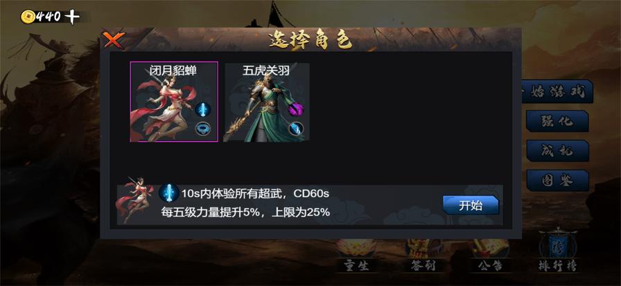 三国群割传 V 1.1