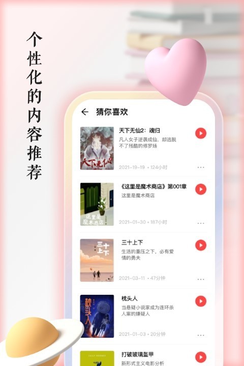 快听有声书  v1.0.2