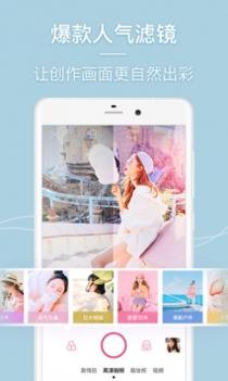 美人相机 v3.0.5