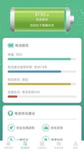 金猪充电.jpg 金猪充电.jpg