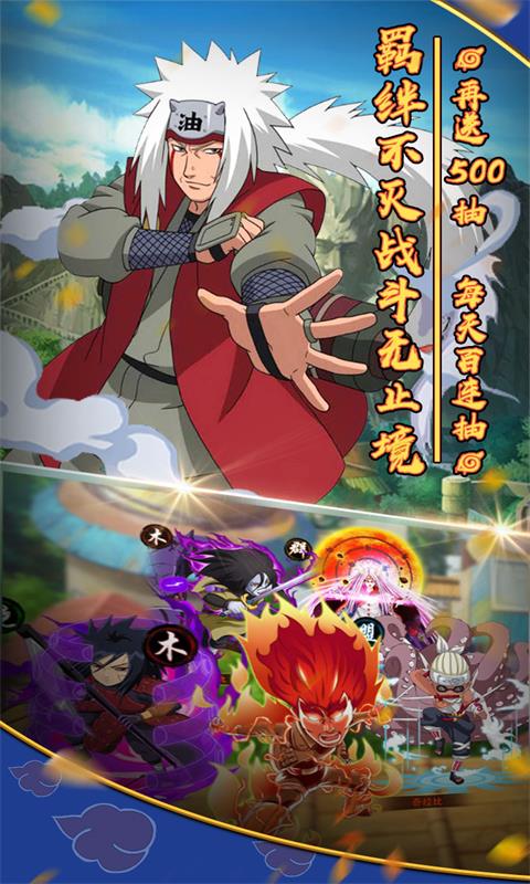 火影忍者影歌手游官方最新版  v4.3.4