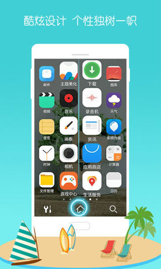 3D宝软桌面  v4.9.9