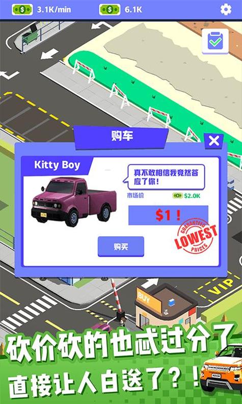 二手车总动员 v2.1.2