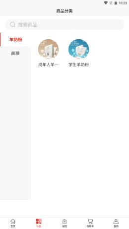 美羊拼集 v1.0.1