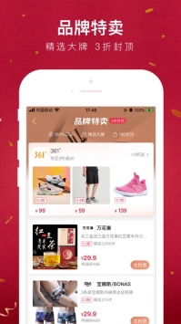 贝店手机版 v3.1.5