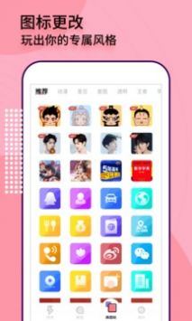 互动桌面特效 v3.0.5