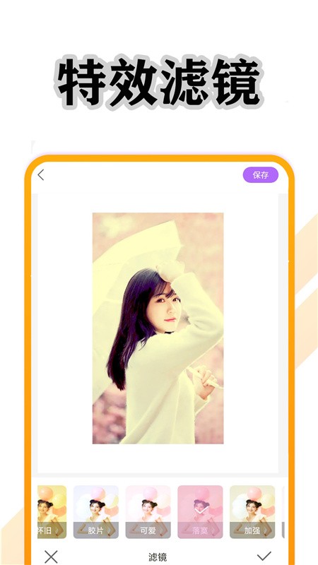 清美相机  v1.0.0