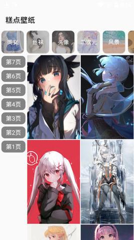 糕点壁纸 v1.0.6