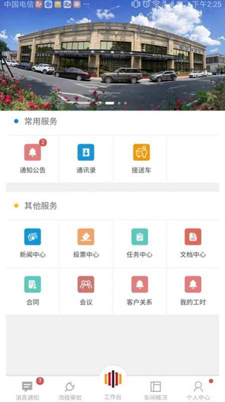 车修修 v1.0.4