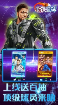 老铁篮球BT版 v3.0.5