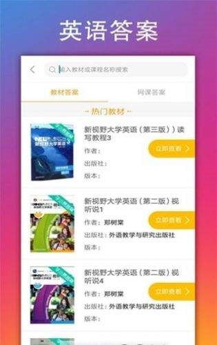 万能搜题  v4.11.0