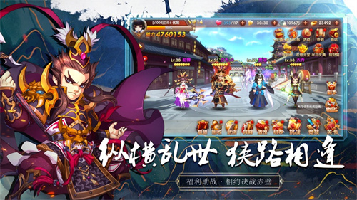 墨三国名将传手游礼包版截图1