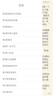 山竹小说  v1.0