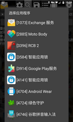 gg修改器 免root版中文版截图0
