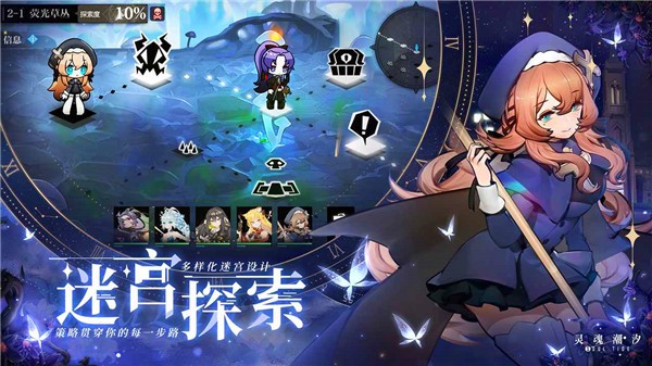 灵魂潮汐微信版  v0.47.1