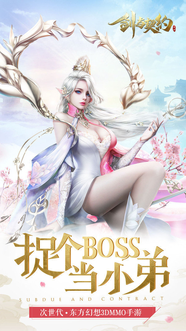 剑与契约嗜魂 v1.0