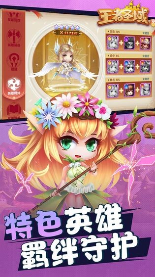 王者圣域游戏 2024-06-25 15:08