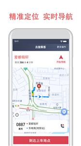 开心车主  v5.40.5.0002