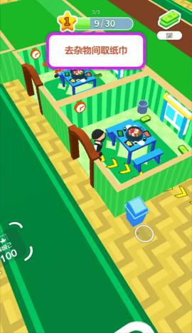 经营小天才 v1.0