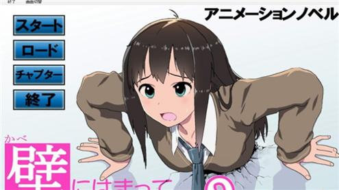 卡在墙壁中的美人们 v01.28.03