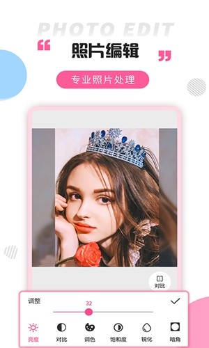 拼图秀 v3.5.1