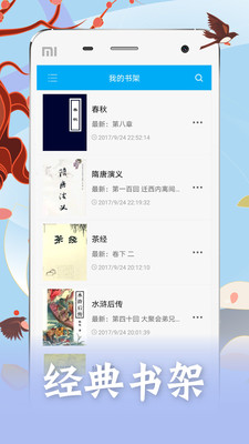 笔趣书阁免费下载2021最新版app  v3.4.4