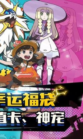 口袋宝贝之彩虹王国截图1