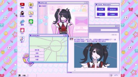 主播女孩过度依赖手游官方版  v4.5.3