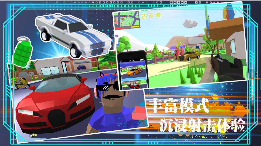 模拟沙盒吃鸡城市  v1.0