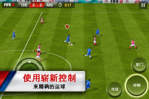 FIFA 足球 12 中文版 FIFA 12 by EA SPORTS v3.1.5