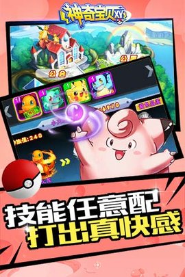 神奇宝贝 v1.0.6