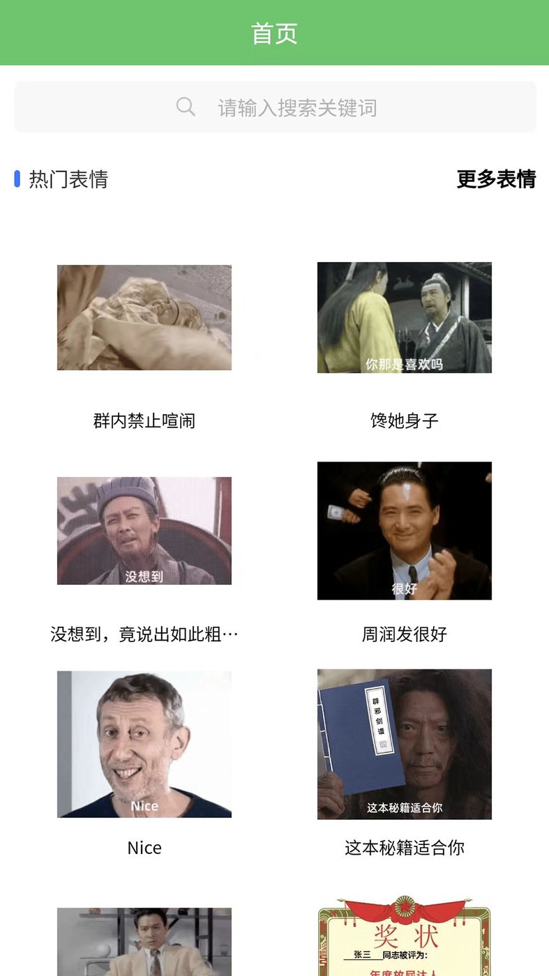 木木表情制作  v1.0.3