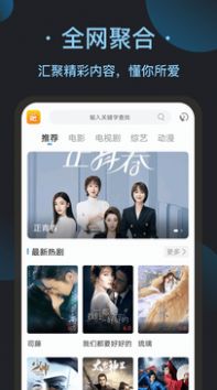 看吧影视大全投屏下载免费高清版最新版app 截图0