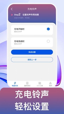 益充饱 v1.0.1