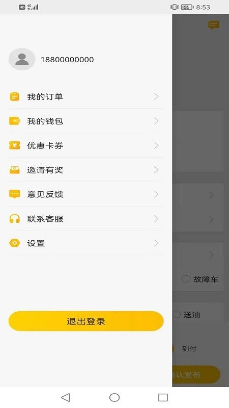 翔龙拖运  v1.0.1